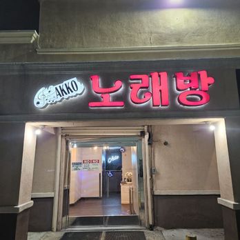 Akko Karaoke - Karaoke Near Me - Los Angeles, California