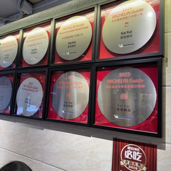 佳佳甜品 - michelin guide awards - Desserts Near Me - Hong Kong, HK