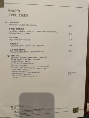 Menu photo 8 明閣 Hong Kong, HK