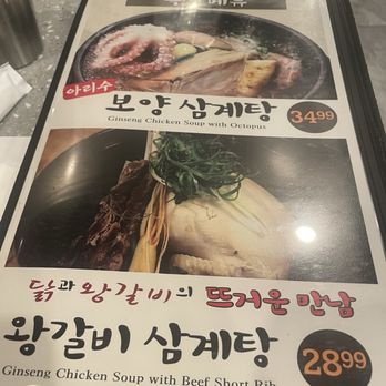 Arisu Korean BBQ - Menu - Korean Near Me - Buena Park, California Arisu Korean BBQ - Menu - Korean Near Me - Buena Park, California