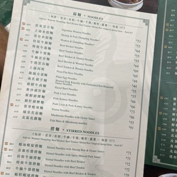 麥奀雲吞麵世家 - September 2025 Menu - Congee Near Me - Hong Kong, HK 麥奀雲吞麵世家 - September 2025 Menu - Congee Near Me - Hong Kong, HK