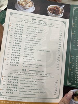 Menu photo 6 麥奀雲吞麵世家 Hong Kong, HK Menu photo 6 麥奀雲吞麵世家 Hong Kong, HK