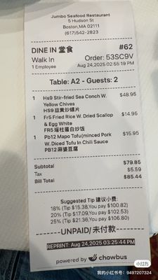 Menu photo 2 Jumbo Seafood Restaurant Boston, MA Menu photo 2 Jumbo Seafood Restaurant Boston, MA