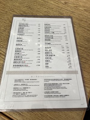 Menu photo 2 翡翠拉麵小籠包 Hong Kong, HK Menu photo 2 翡翠拉麵小籠包 Hong Kong, HK