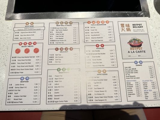 Menu photo 1 Hot Pot Delight Roselle, IL