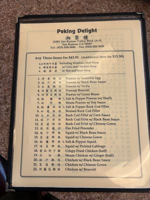 Menu photo 5 Peking Delight San Ramon, CA