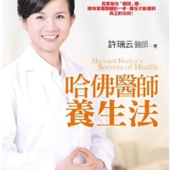 DMCA Bookstore - Harvard Doctor's Secrets of Health - Bookstores Near Me - Fremont, California