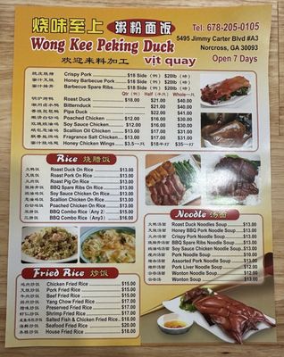 Menu photo 2 Wong Kee BBQ Peking Duck Norcross, GA Menu photo 2 Wong Kee BBQ Peking Duck Norcross, GA