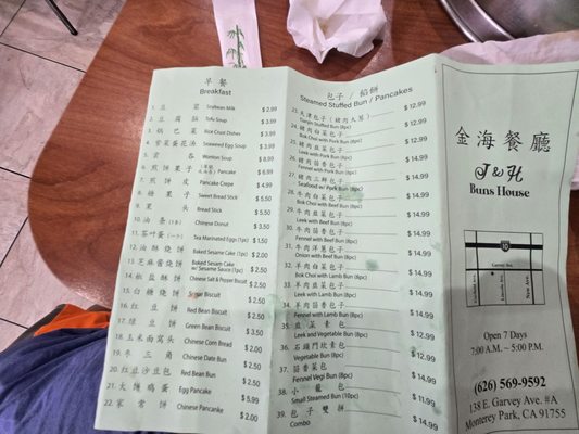 Menu photo 1 J & H Buns House Monterey Park, CA Menu photo 1 J & H Buns House Monterey Park, CA