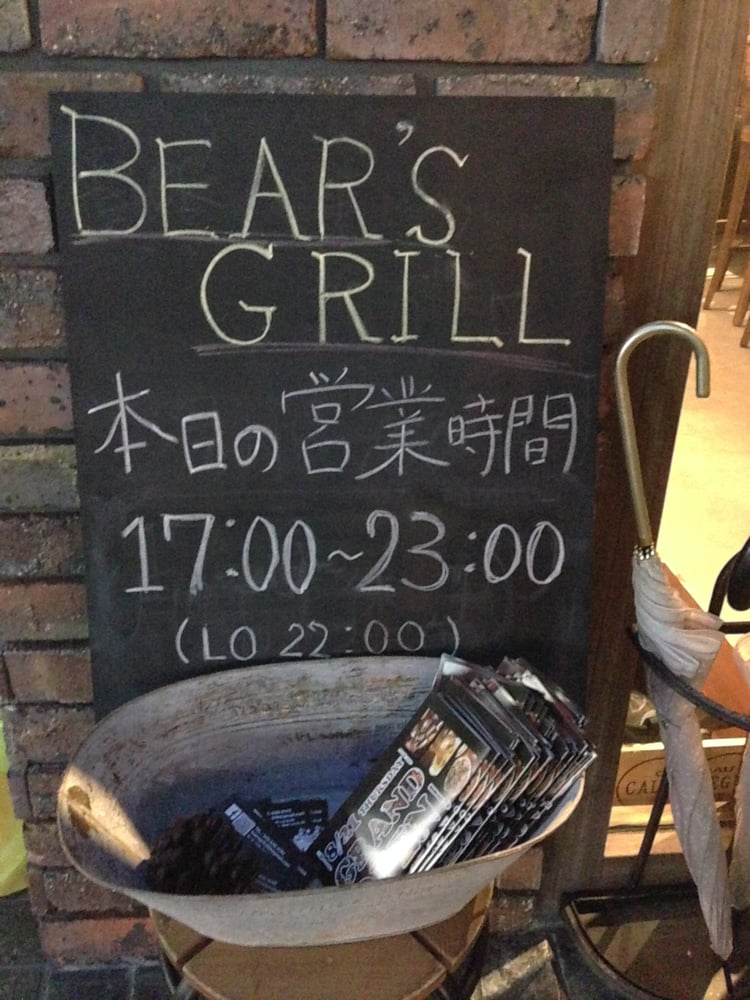 BEAR'S GRILL