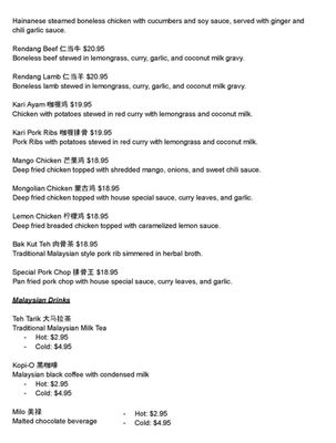 Menu photo 5 Nyonya House Richmond, BC Menu photo 5 Nyonya House Richmond, BC