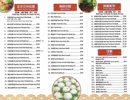 Menu photo 1 Wang Wang Noodle Soup Brooklyn, NY