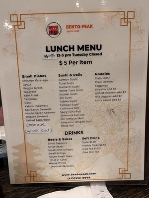 Menu photo 1 Bento Peak San Francisco, CA