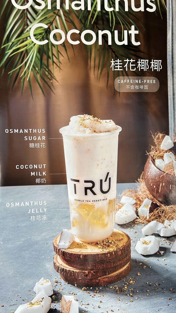 TRU TEA 初茶 Logo
