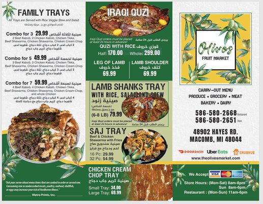 Menu photo 2 Olives Fruit Market Macomb, MI Menu photo 2 Olives Fruit Market Macomb, MI