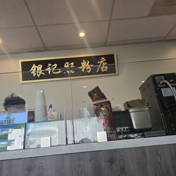 Yin Ji Chang Fen - Dim Sum Near Me - Concord, California Yin Ji Chang Fen - Dim Sum Near Me - Concord, California
