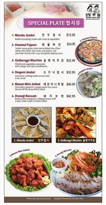 Menu photo 2 Jang Mo Gip Restaurant Garden Grove, CA Menu photo 2 Jang Mo Gip Restaurant Garden Grove, CA