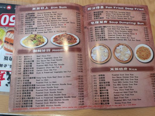 Menu photo 4 Gigantic Wonton Boston, MA