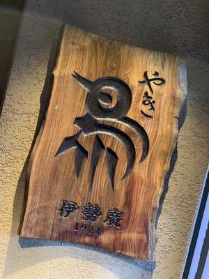 Isehiro by null