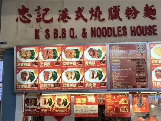 Menu photo 2 HKS BBQ & Noodle House Markham, ON Menu photo 2 HKS BBQ & Noodle House Markham, ON