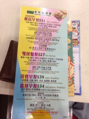 Menu photo 1 新聯威餐廳 Hong Kong, HK