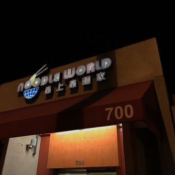 Noodle World - Chinese Near Me - Alhambra, California Noodle World - Chinese Near Me - Alhambra, California