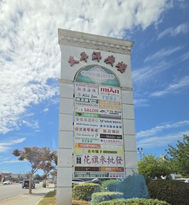 Menu photo 1 Pacific Plaza Rowland Heights, CA