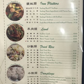Shan Dong - Menu - Chinese Near Me - Oakland, California Shan Dong - Menu - Chinese Near Me - Oakland, California
