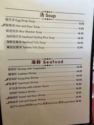 Menu photo 5 Shanghai Bistro Reno, NV