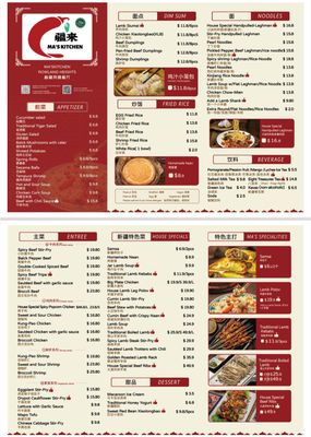 Menu photo 2 Ma's Kitchen Rowland Heights, CA