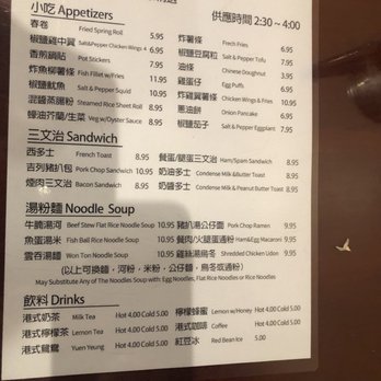Hong Kong Cafe - Happy Hour Specials - February 2023 - Chinese Near Me - San Lorenzo, California