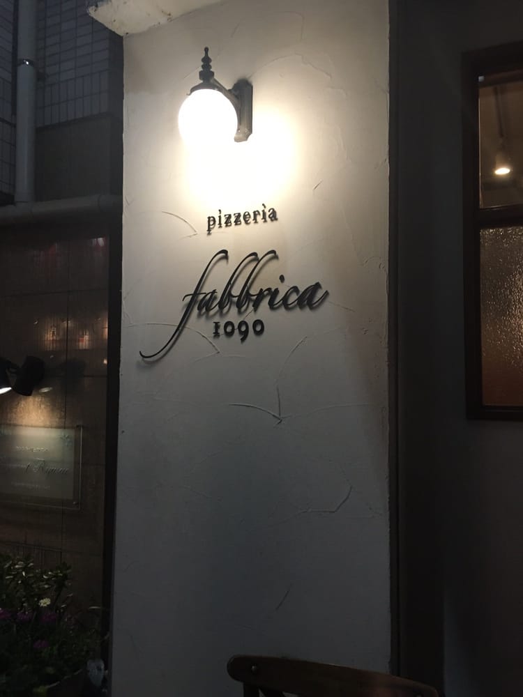 Pizzeria Fabbrica 1090