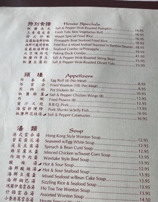 Menu photo 4 Little Hong Kong El Cerrito, CA