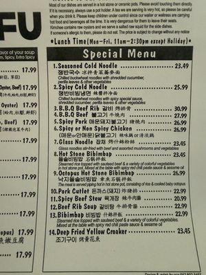 Menu photo 3 Young Dong Tofu Diamond Bar, CA