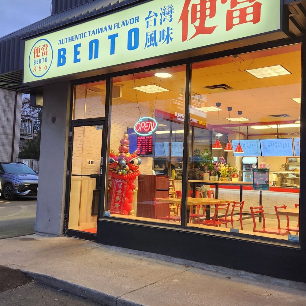 Bento 886 - Store front - Taiwanese Near Me - Markham, Ontario Bento 886 - Store front - Taiwanese Near Me - Markham, Ontario