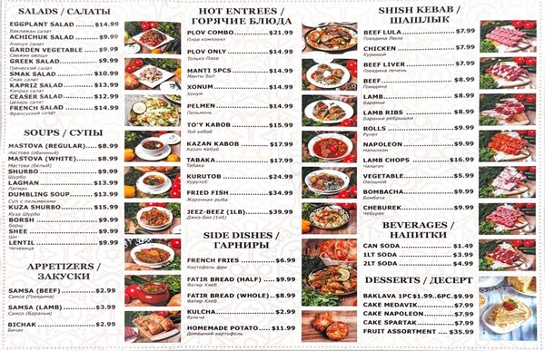 Menu photo 1 Afsona Restaurant Brooklyn, NY Menu photo 1 Afsona Restaurant Brooklyn, NY