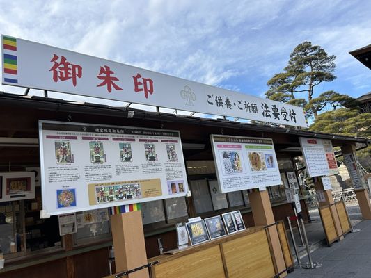 Zenkōji temple by null