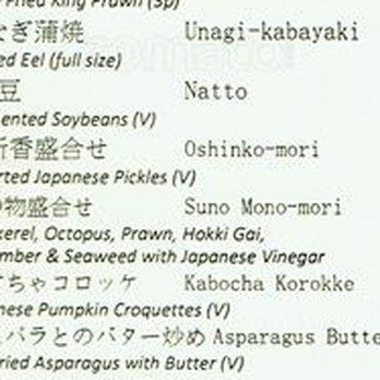 Eat Tokyo - Japanese Near Me - London, XGL