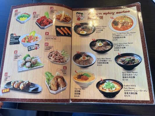 Menu photo 3 Ajisen Ramen Rowland Heights, CA