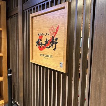 Baikohken - Ramen Near Me - Honolulu, Hawaii Baikohken - Ramen Near Me - Honolulu, Hawaii
