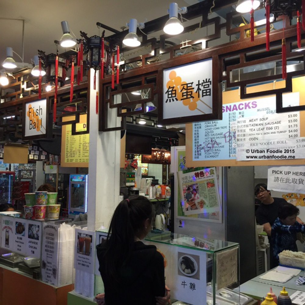 Fish Ball Place - Store Front - Coffee & Tea Near Me - Markham, Ontario Fish Ball Place - Store Front - Coffee & Tea Near Me - Markham, Ontario