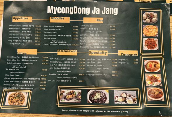 Menu photo 5 MyeongDong Ja Jang Pleasanton, CA Menu photo 5 MyeongDong Ja Jang Pleasanton, CA