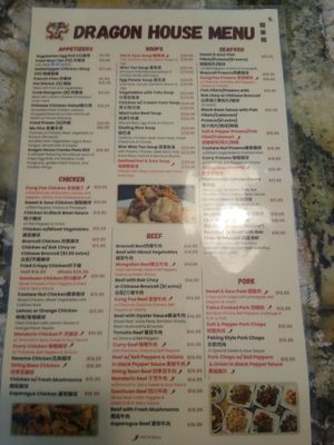 Menu photo 2 Dragon House Union City, CA