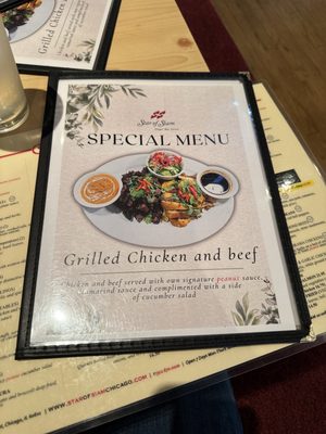 Menu photo 1 Star of Siam Chicago, IL Menu photo 1 Star of Siam Chicago, IL