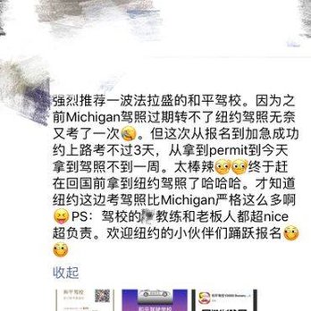 Heping Driving School - 真实学员反馈截图案例见证和平驾校的实力！ - Driving Schools Near Me - Queens, New York