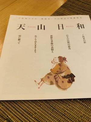 Tenzan Onsen by null