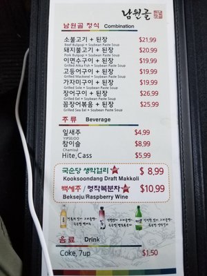 Menu photo 6 Namwongol Stanton, CA Menu photo 6 Namwongol Stanton, CA