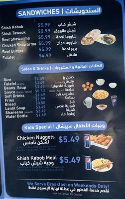 Menu photo 3 Nay Restaurant Glendale Heights, IL