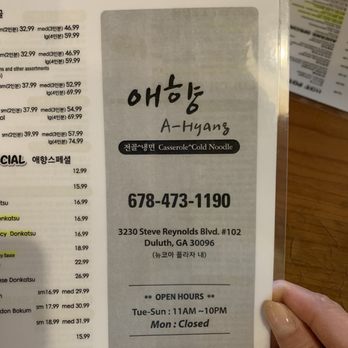 A-Hyang - Korean Near Me - Duluth, Georgia A-Hyang - Korean Near Me - Duluth, Georgia