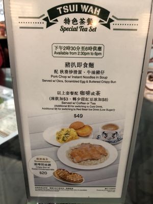 Menu photo 7 翠華餐廳 Hong Kong, HK Menu photo 7 翠華餐廳 Hong Kong, HK
